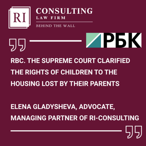 RBC.THE SUPREME COURT CLARIFIED THE RIGHTS OF CHILDREN TO THE HOUSING LOST BY THEIR PARENTS