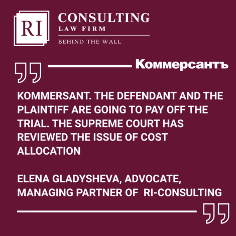  KOMMERSANT. THE DEFENDANT AND THE PLAINTIFF ARE GOING TO PAY OFF THE TRIAL. THE SUPREME COURT HAS REVIEWED THE ISSUE OF COST ALLOCATION
