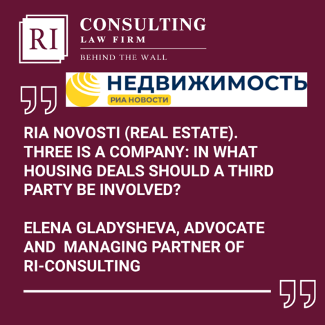 RIA NOVOSTI (REAL ESTATE). THREE IS A COMPANY: IN WHAT HOUSING DEALS SHOULD A THIRD PARTY BE INVOLVED?