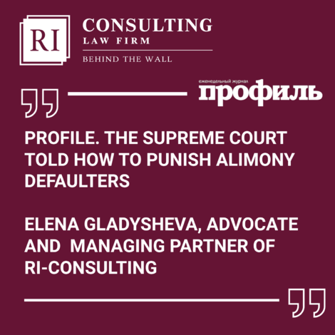 PROFILE. THE SUPREME COURT TOLD HOW TO PUNISH ALIMONY DEFAULTERS