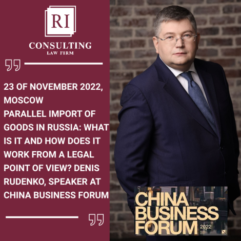 PARALLEL IMPORT OF GOODS IN RUSSIA: WHAT IS IT AND HOW DOES IT WORK FROM A LEGAL POINT OF VIEW? DENIS RUDENKO, SPEAKER AT CHINA BUSINESS FORUM
