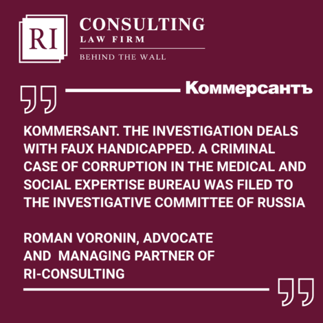 KOMMERSANT. THE INVESTIGATION DEALS WITH FAUX HANDICAPPED. A CRIMINAL CASE OF CORRUPTION IN THE MEDICAL AND SOCIAL EXPERTISE BUREAU WAS FILED TO THE INVESTIGATIVE COMMITTEE OF RUSSIA