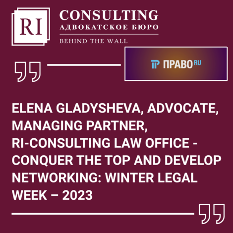 CONQUERING PEAKS AND DEVELOPING NETWORKING: WINTER LEGAL WEEK 2023