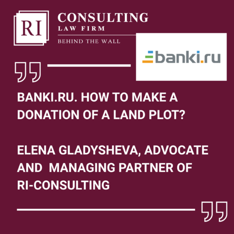 BANKI.RU. HOW TO MAKE A DONATION OF A LAND PLOT?