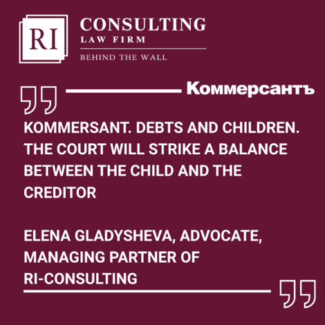 KOMMERSANT. DEBTS AND CHILDREN. THE COURT WILL STRIKE A BALANCE BETWEEN THE CHILD AND THE CREDITOR