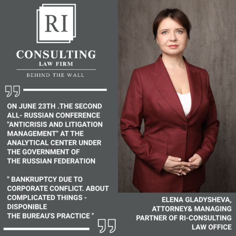 BANKRUPTCY DUE TO CORPORATE CONFLICT. ABOUT COMPLICATED THINGS - THE BUREAU'S PRACTICE