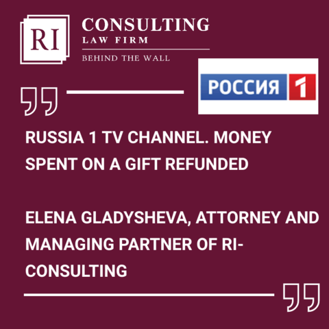 RUSSIA 1 TV CHANNEL. MONEY SPENT ON A GIFT REFUNDED