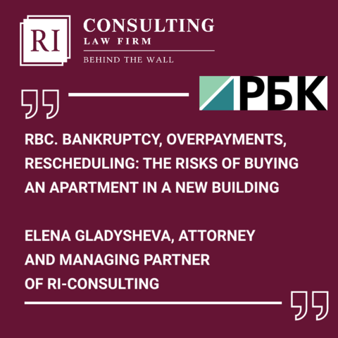 RBC.BANKRUPTCY, OVERPAYMENTS, RESCHEDULING: THE RISKS OF BUYING AN APARTMENT IN A NEW BUILDING