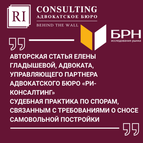 АВТОРСКАЯ СТАТЬЯ ЕЛЕНЫ ГЛАДЫШЕВОЙ ДЛЯ БЮЛЛЕТЕНЯ РЫНКА НЕДВИЖИМОСТИ / RWAY 