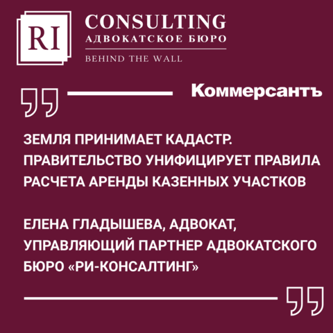 Ъ. ЗЕМЛЯ ПРИНИМАЕТ КАДАСТР. ПРАВИТЕЛЬСТВО УНИФИЦИРУЕТ ПРАВИЛА РАСЧЕТА АРЕНДЫ КАЗЕННЫХ УЧАСТКОВ.