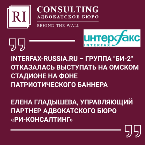 INTERFAX-RUSSIA.RU – ГРУППА «БИ-2» ОТКАЗАЛАСЬ ВЫСТУПАТЬ НА ОМСКОМ СТАДИОНЕ НА ФОНЕ ПАТРИОТИЧЕСКОГО БАННЕРА.